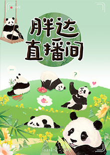 偏执大佬的逃跑娇妻不干了