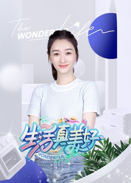 神级选择从拒绝校花告白开始