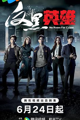 豪门冷落我的心已成玄铁