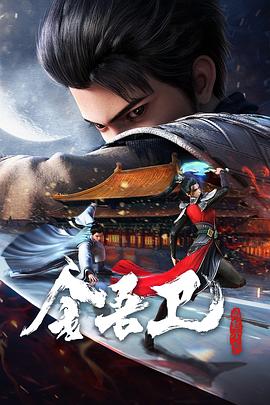 真假千金我带顶级黑客团队回归