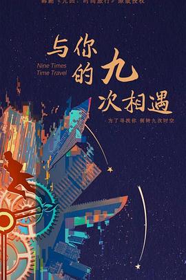 都市龙皇