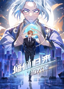 妈咪是全能全系大佬