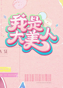 绝世天医从给千金退婚开始