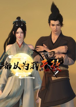 星际豪门我的爱人是外星领主